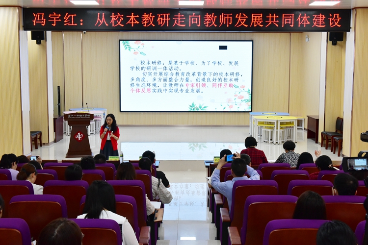 图片13赤坎区教育局教研员冯宇红老师作专题讲座.JPG