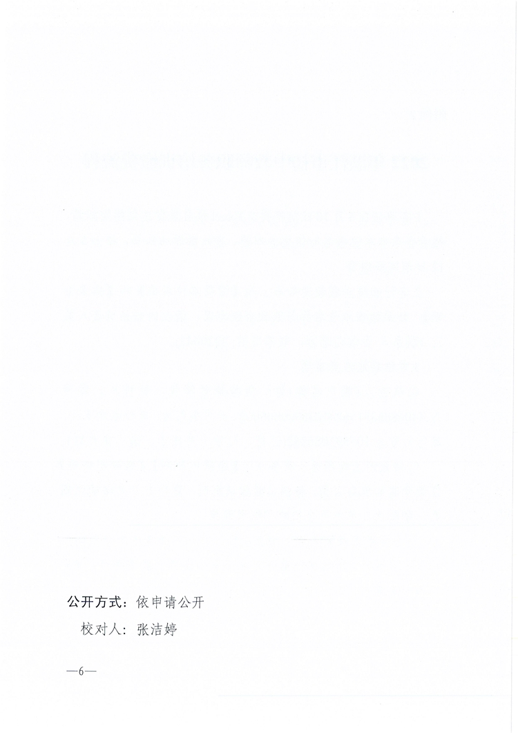 W400关于开展2022年湛江市初中教师职务培训的通知_页面_6.jpg