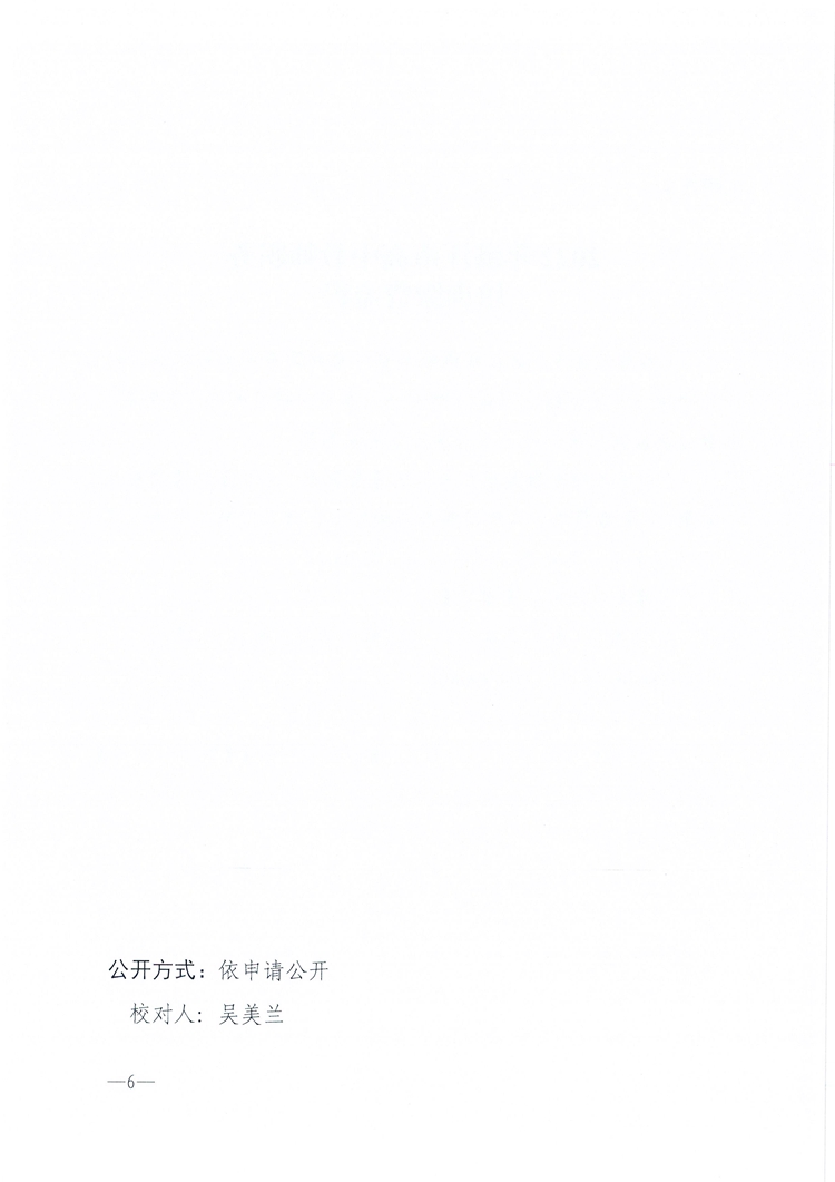 W380关于开展2022年湛江市普通高中教师职务培训的通知_页面_6.jpg