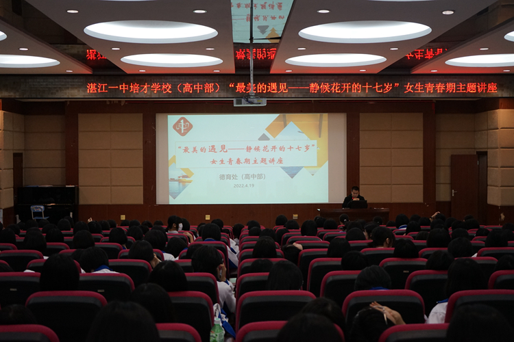 图3：高一、高二全体女生参加本次教育讲座.jpg