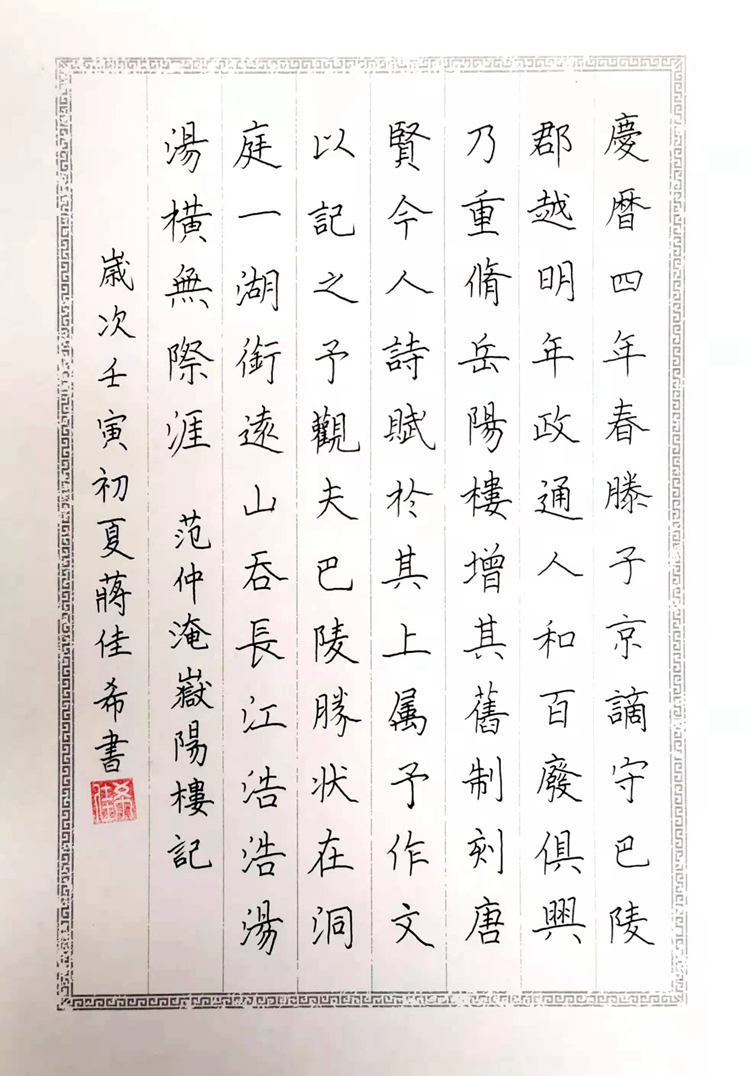 五（3）班 蒋佳希.jpg