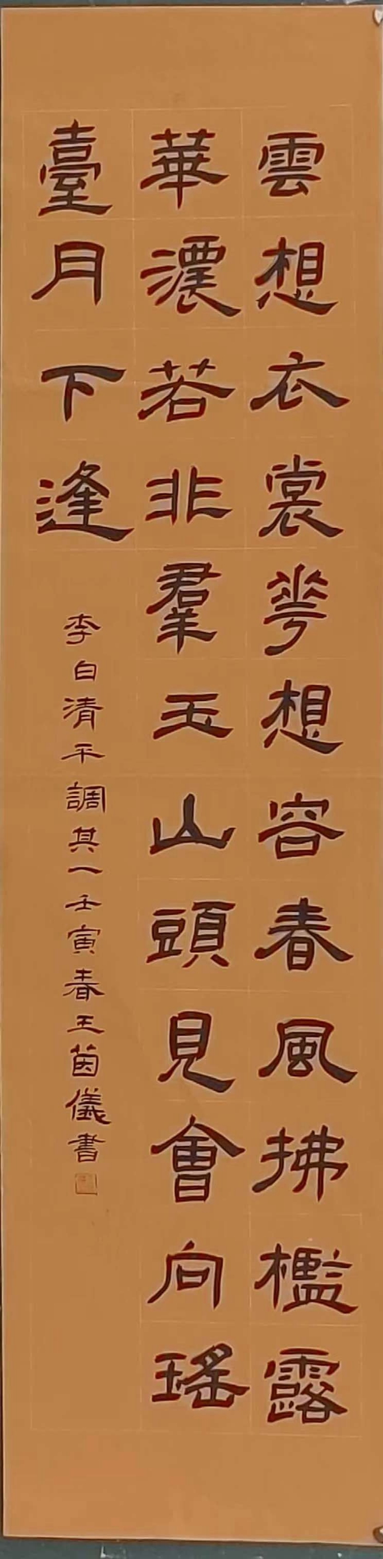 特等奖3.初二（1）王茵仪 《清平调》.jpg