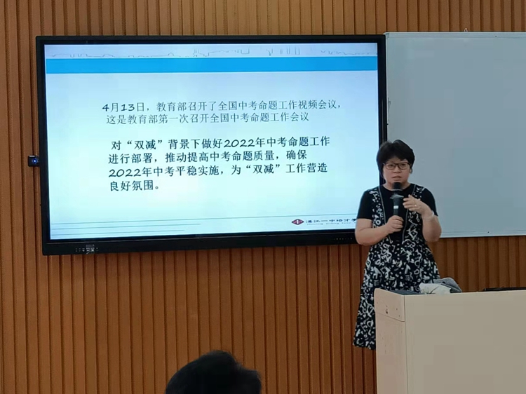 1.陈劲老师解读“全国中考命题工作视频会议”精神.jpg