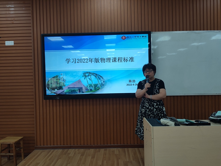 1科组长陈劲老师带领科组老师学习新版课程标准.jpg