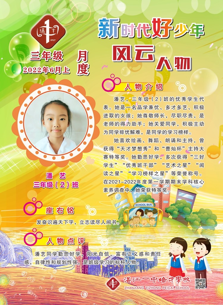 小学——6月上.jpg