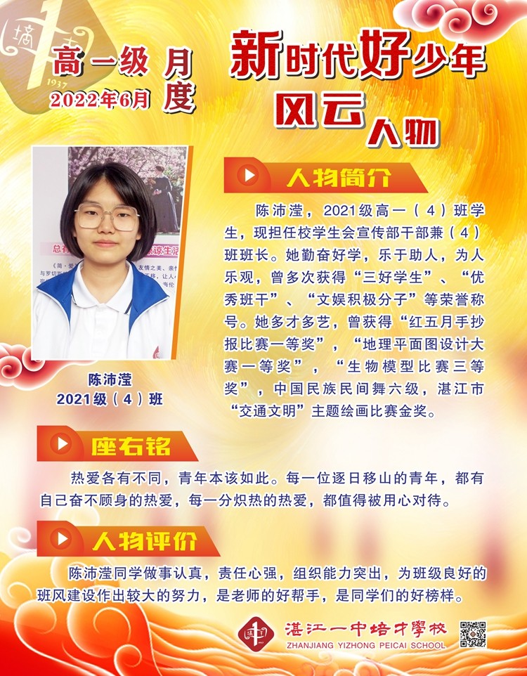 高一——6月.jpg
