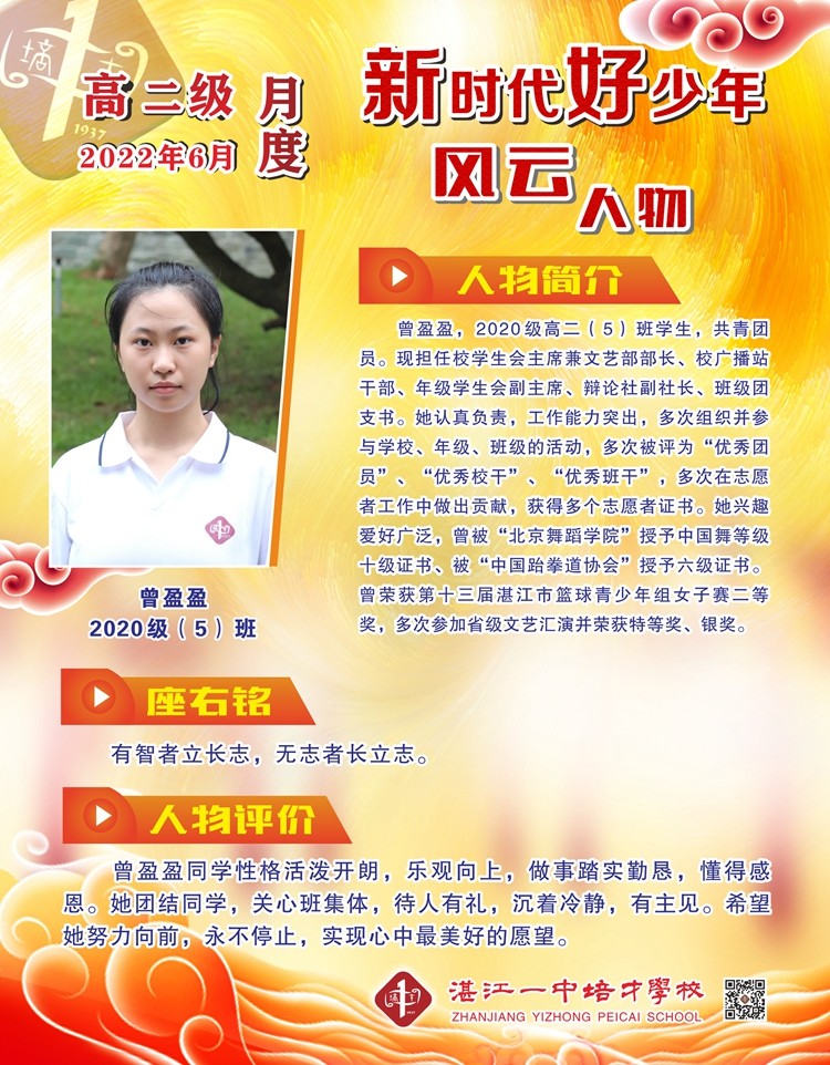 高二5——6月.jpg