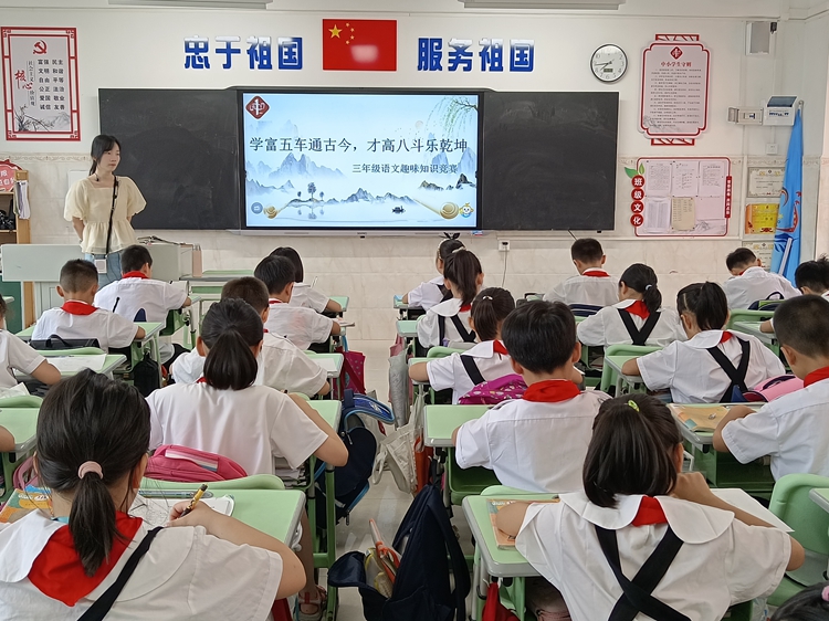 图一：三年级语文趣味知识竞赛.jpg