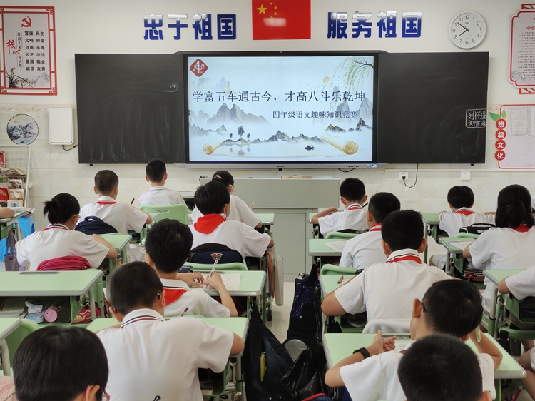 图二：四年级语文趣味知识竞赛.jpg