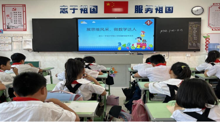 展思维风采  做数学达人--湛江一中培才学校(1)163.png