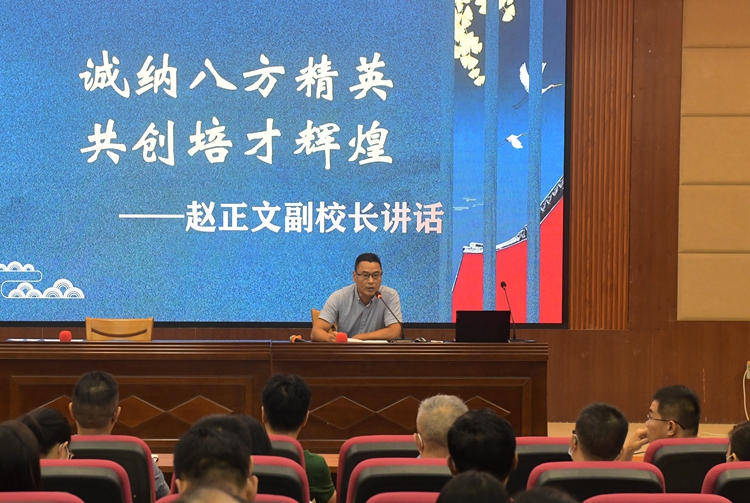2.赵正文副校长讲话.jpg