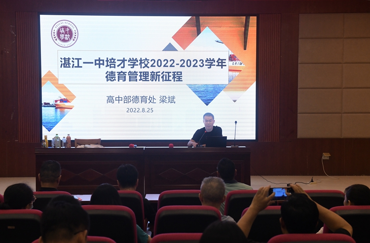 6.德育处梁斌主任讲话.jpg