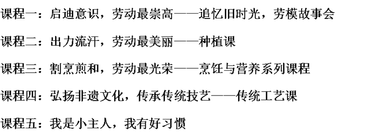 1课程安排.png