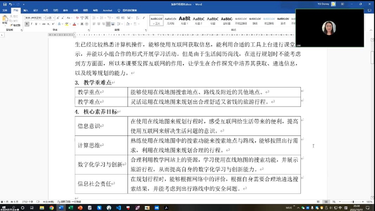 3.广东省教研员要志东老师点评.JPG