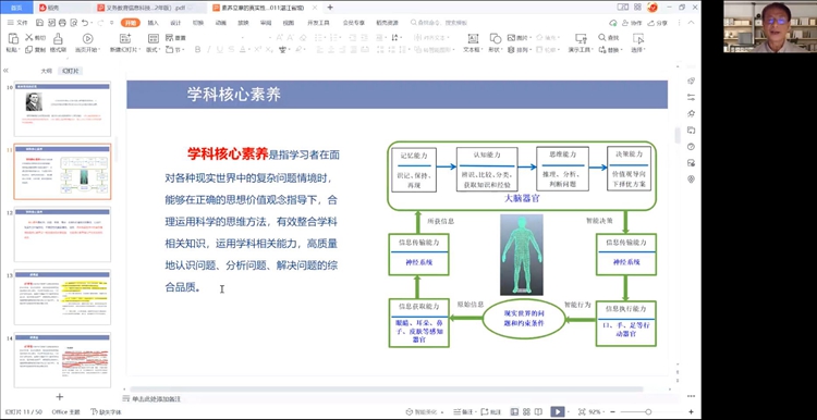 4.教材主编黄国洪老师发言.JPG