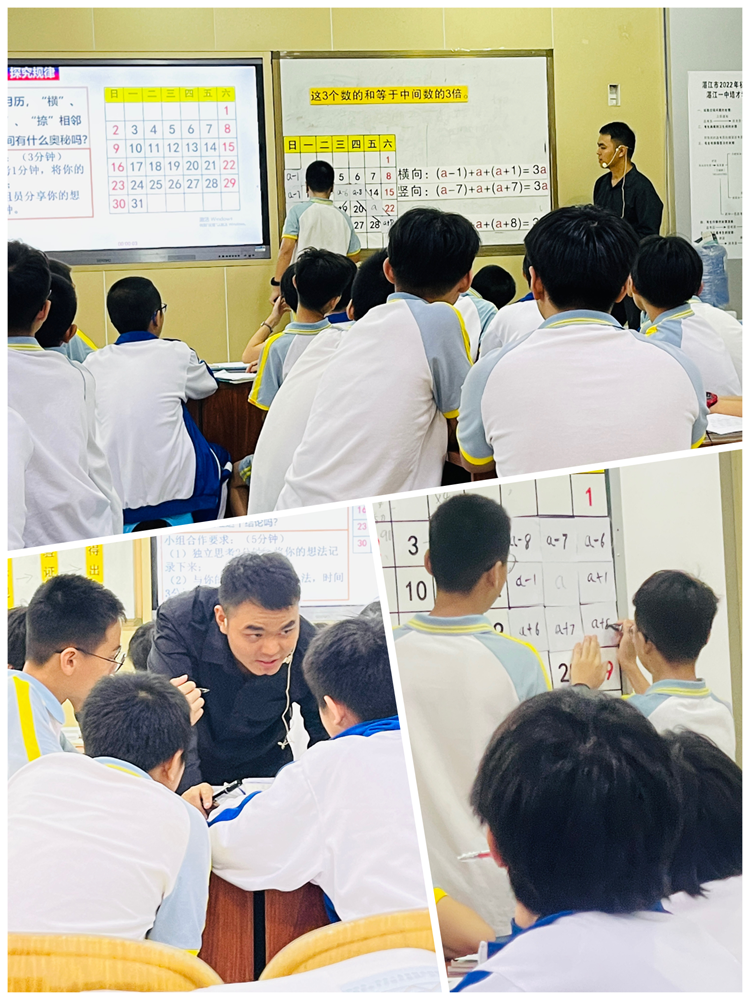5.自主活动设计让学生成为课堂的主人.png