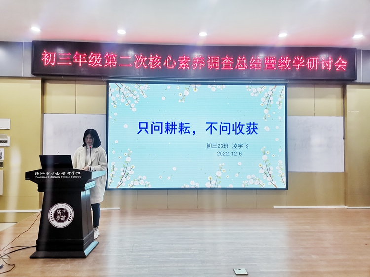8班主任代表凌宇飞老师发言.jpg