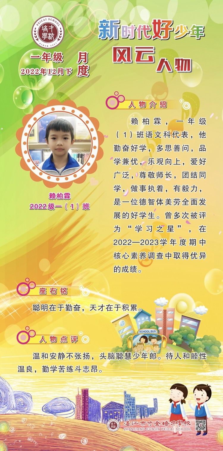 小学—12月下.jpg