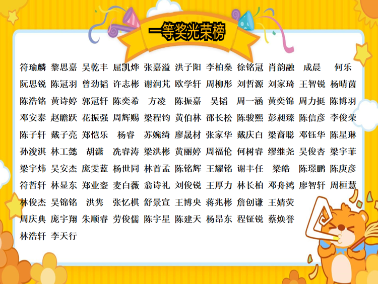 图9一等奖名单.png