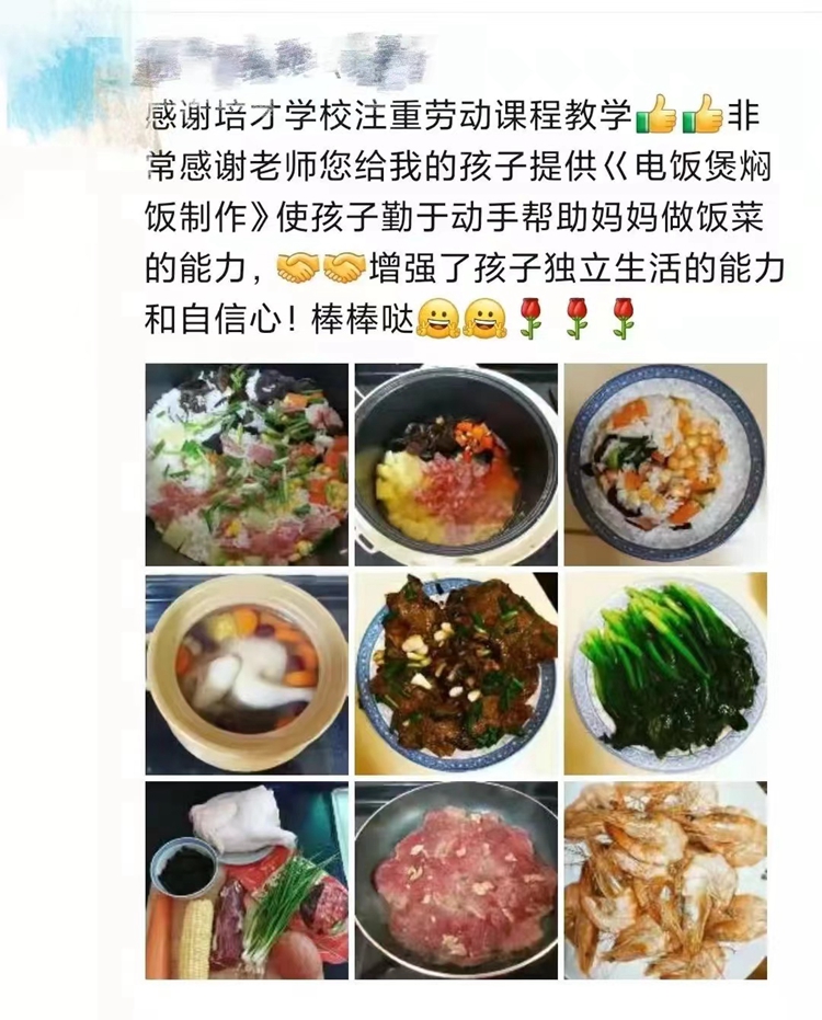 28.家长反馈.jpg