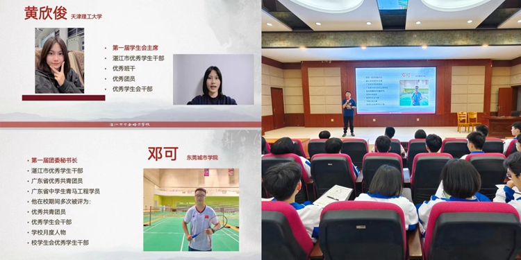 图1  黄欣俊学姐、邓可学长真诚分享.jpg