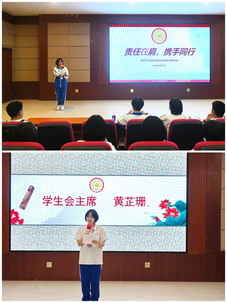 图1皋展蔡苗同学主持会议    图2新任学生会主席发言.jpg