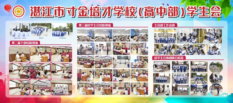 图7 高中部校学生会工作现场.jpg