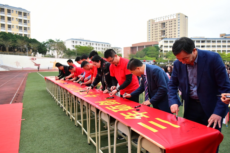 图23.领导和老师在横幅上为同学们签名加油.JPG