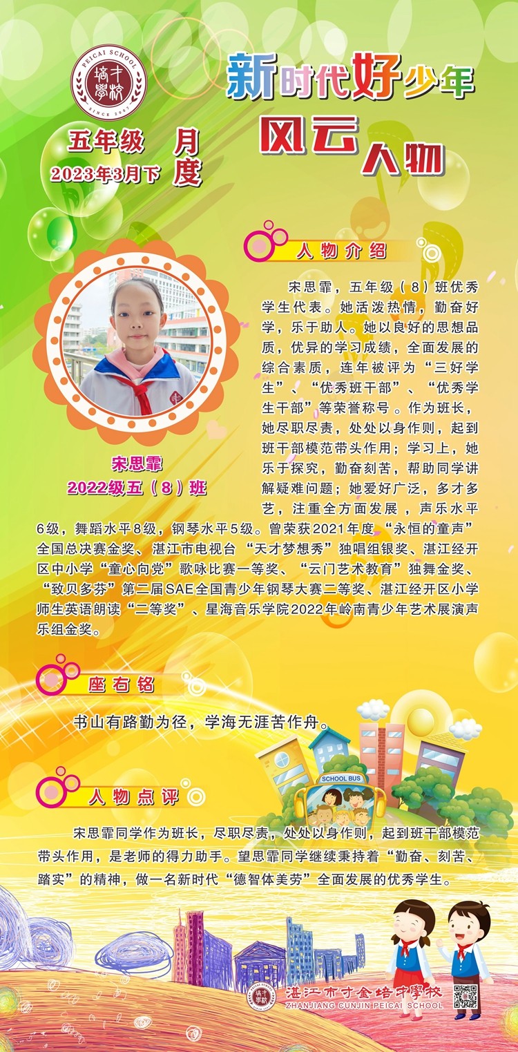 小学—3月下.jpg