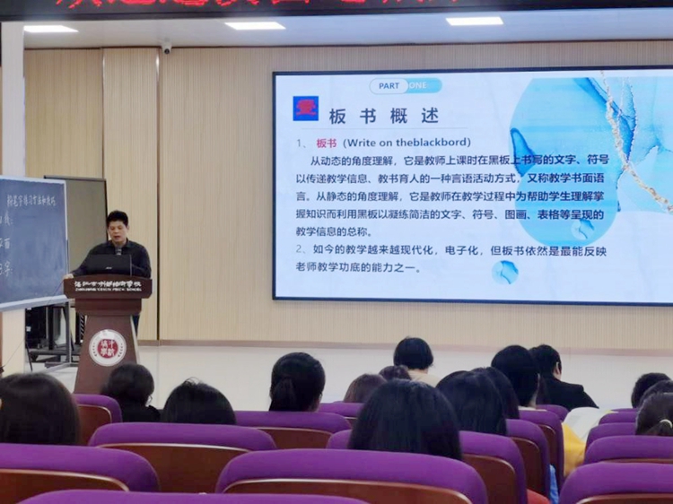 图2：板书的概述.jpg