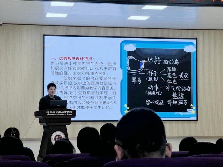 图3：优秀板书具备的元素.jpg