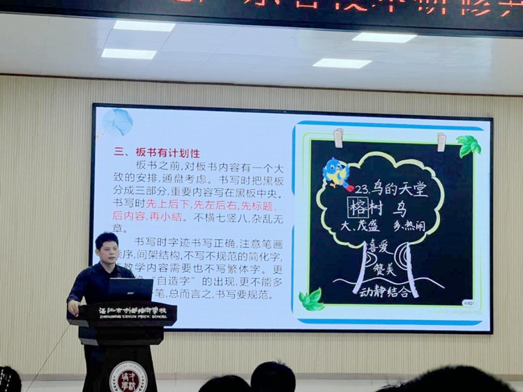 图4：优秀板书提前构思.jpg