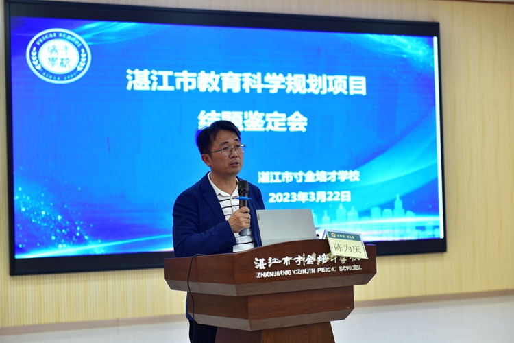 12.陈为庆副校长总结发言.JPG