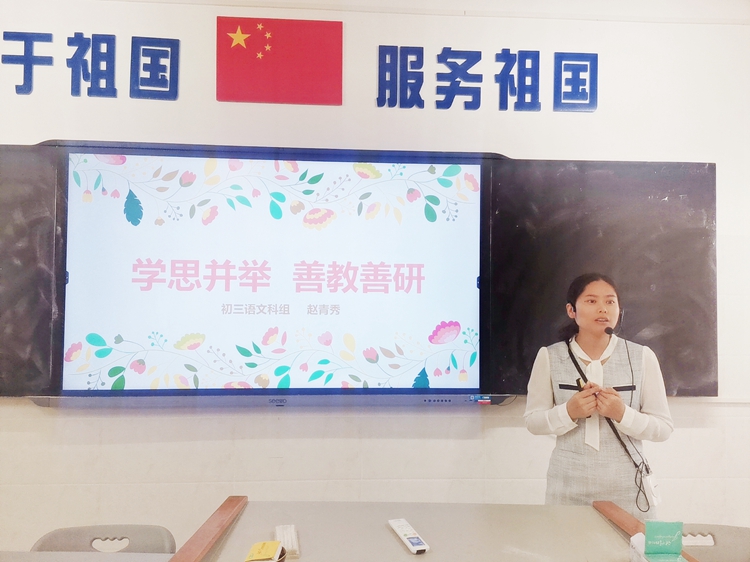图5 赵青秀老师作专题分享.jpg