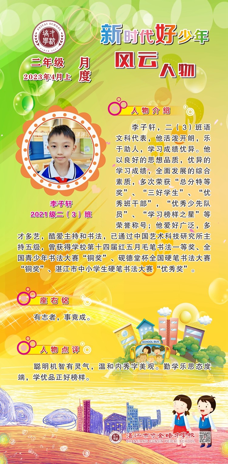 小学—4月上.jpg
