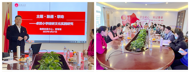 图7：听讲座了解卓然小学的教研特色.jpg