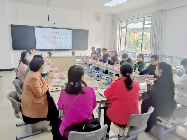 图20：与桂林理工大学附属小学教师研讨学习.jpg