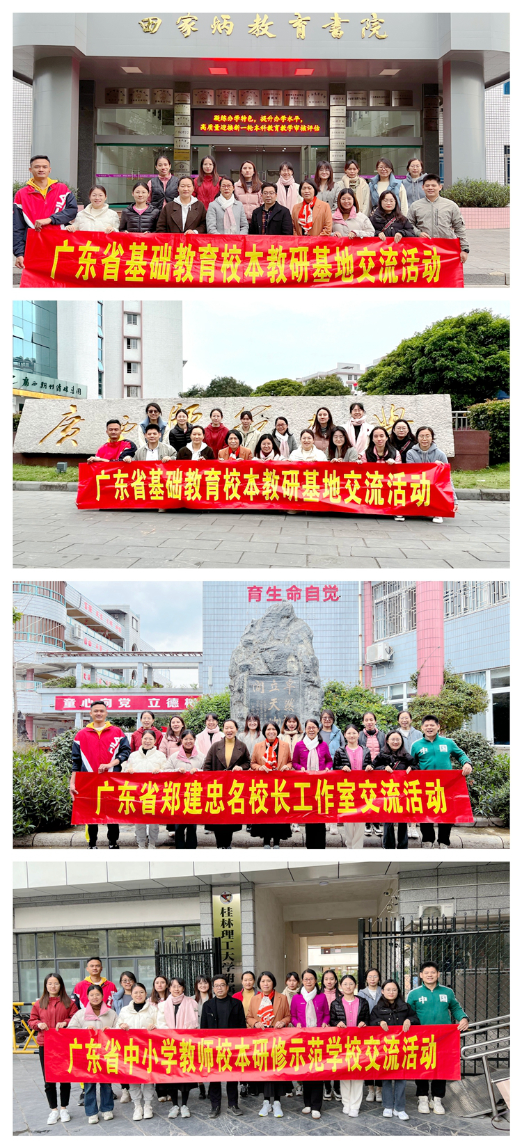 图22：合影.jpg