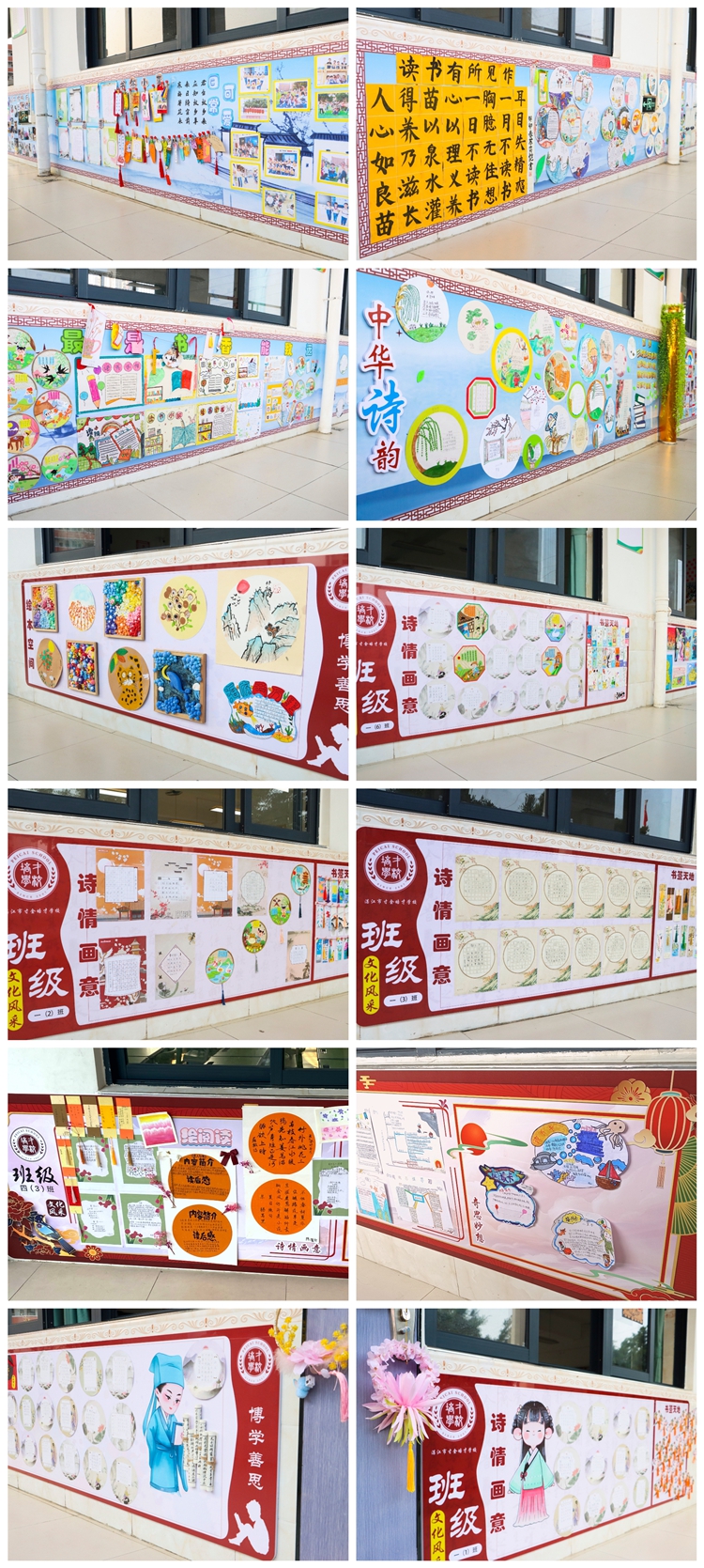 图2：班级宣传板的布置.jpg