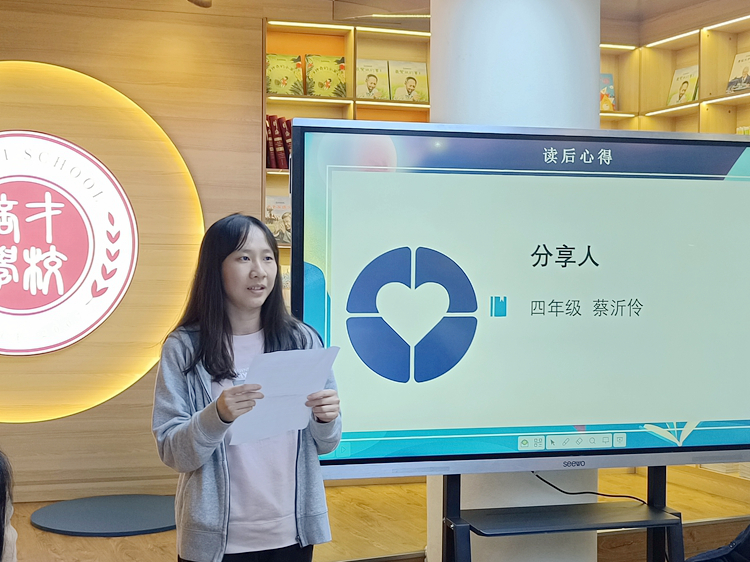 图4：蔡沂伶老师分享阅读感受.jpg