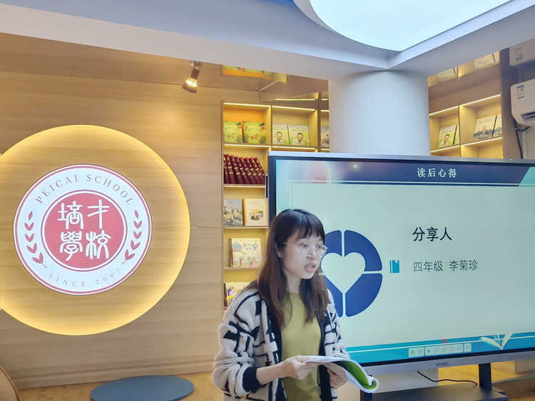 图5：李菊珍老师分享阅读感受.jpg