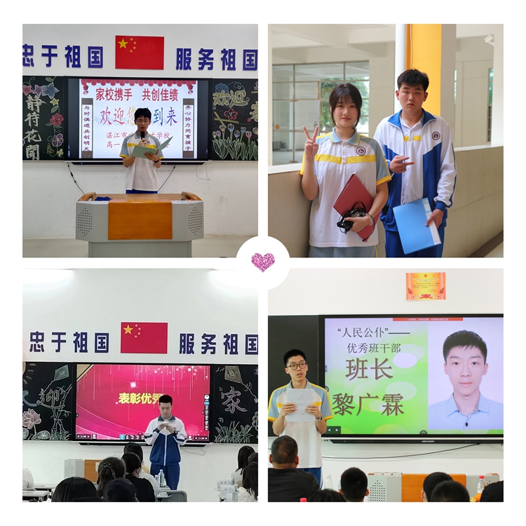 8  学生主持.jpg