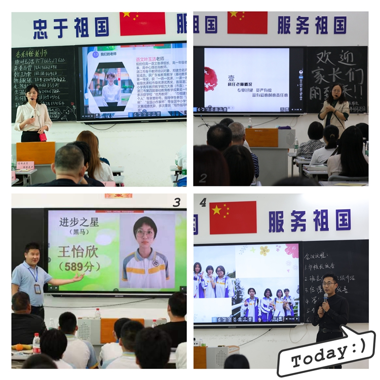 9  班主任发言.jpg