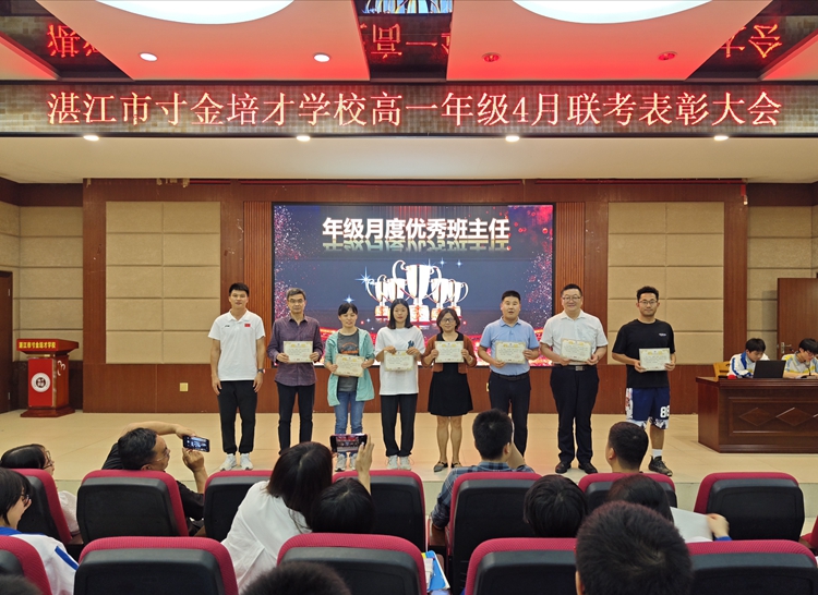 陈敏主任颁发“月度优秀班主任”奖项.jpg
