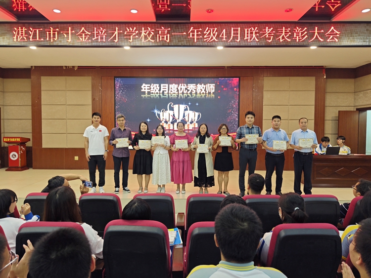 陈敏主任颁发“月度优秀教师”奖项.jpg
