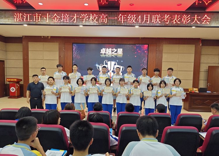 李立民主任颁发“卓越之星”奖项.jpg