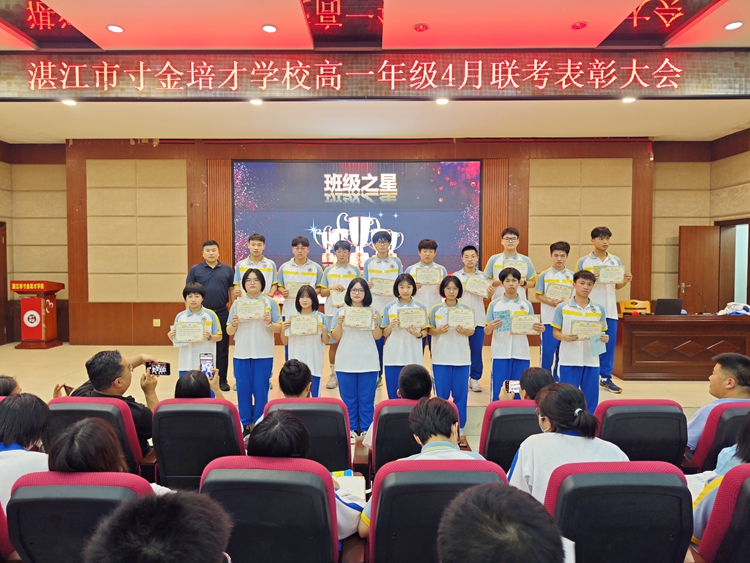 李立民主任为学生颁发“班级之星”奖项.jpg