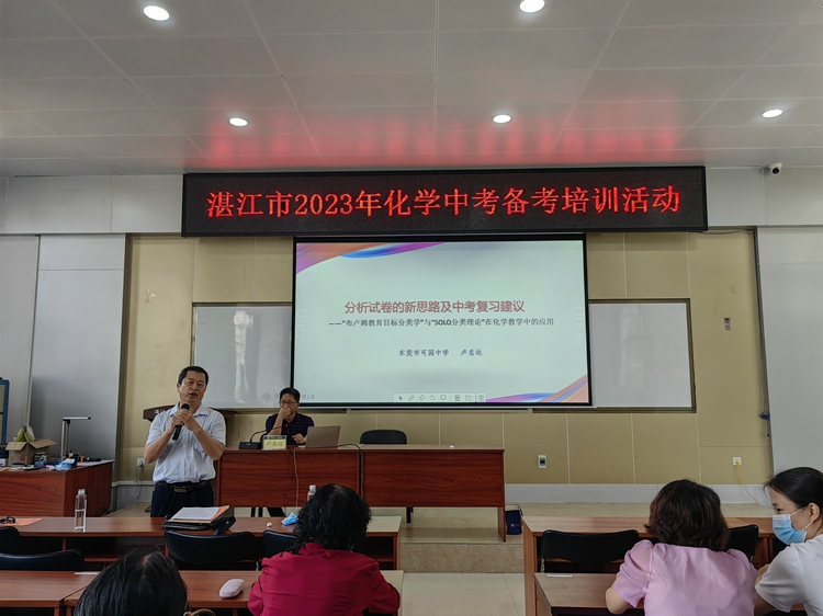 1湛江市化学教研员林宇主任介绍专家卢名远老师.jpg