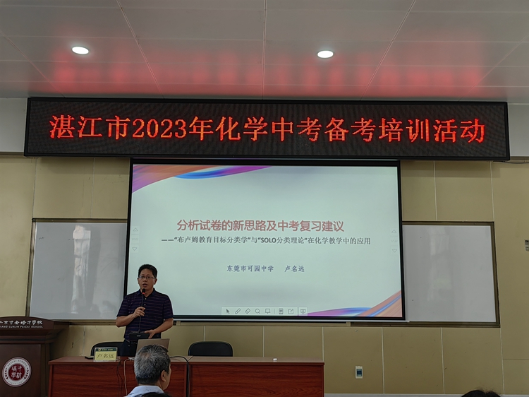 2主讲专家卢名远老师.jpg
