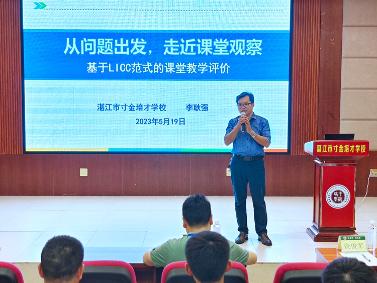 9.李耿强老师分享讲座.jpg